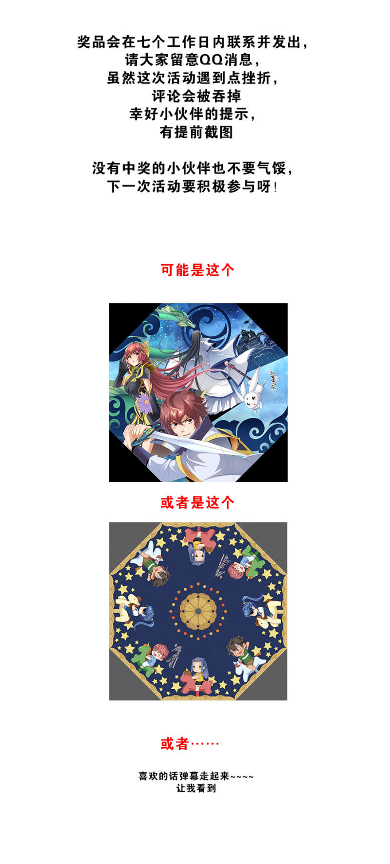 第六十八话并肩而战！-第81话