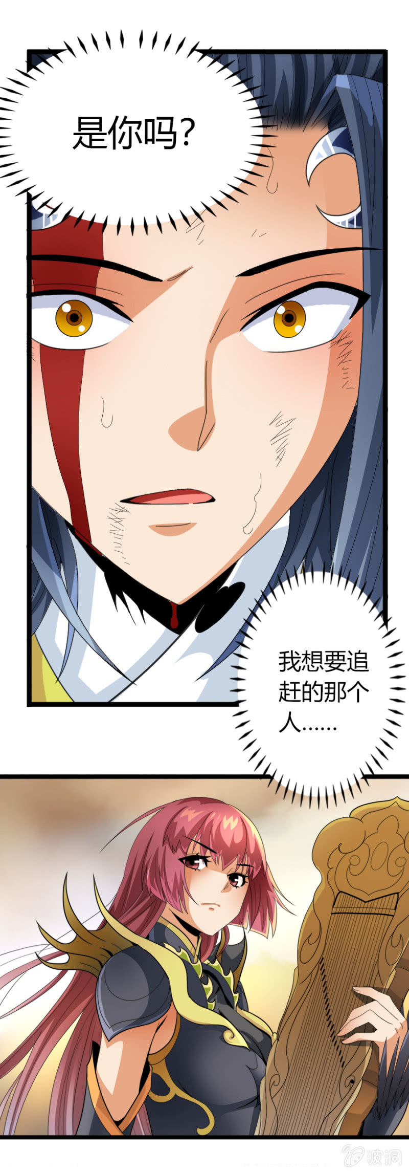 第六十八话并肩而战！-第81话