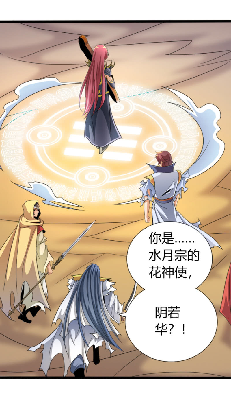 第六十八话并肩而战！-第81话