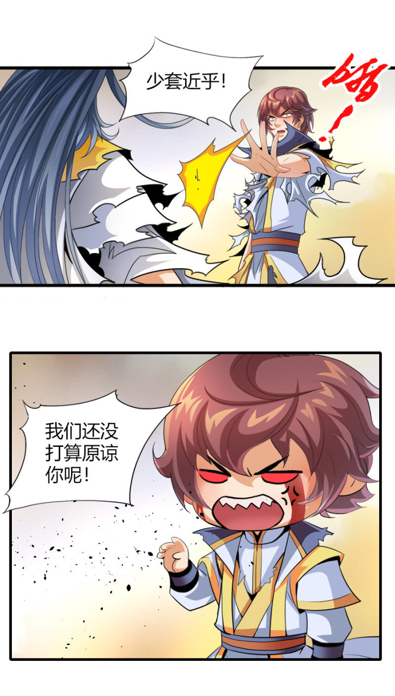 第六十八话并肩而战！-第81话