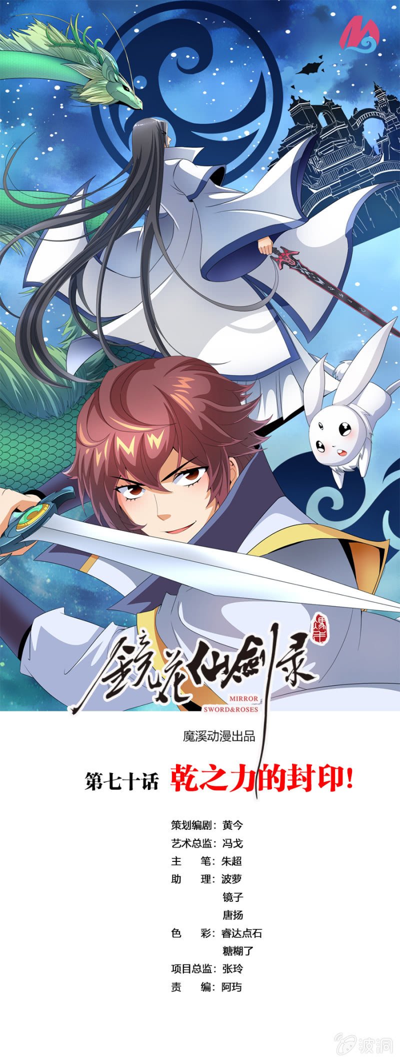 第七十话乾之力的封印！-第83话