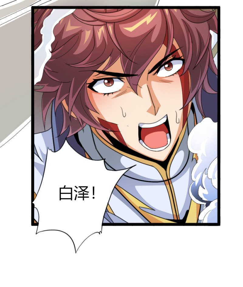 第七十话乾之力的封印！-第83话