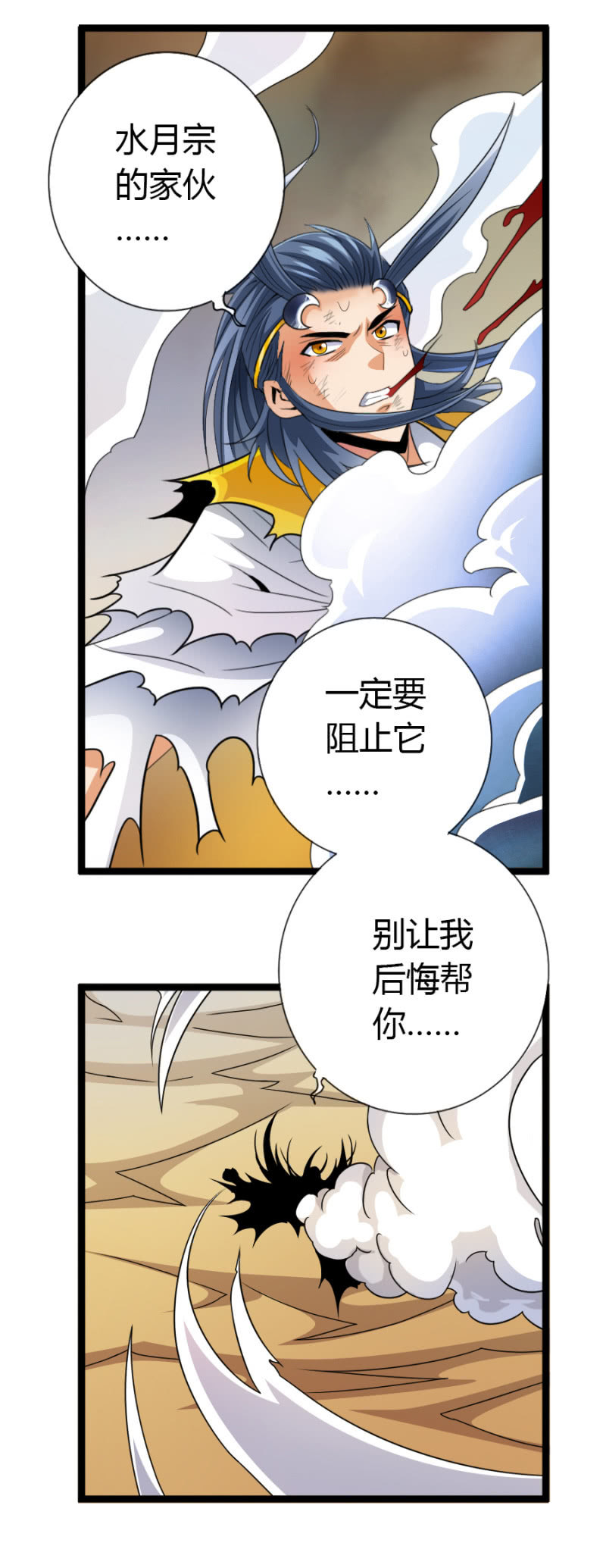 第七十话乾之力的封印！-第83话