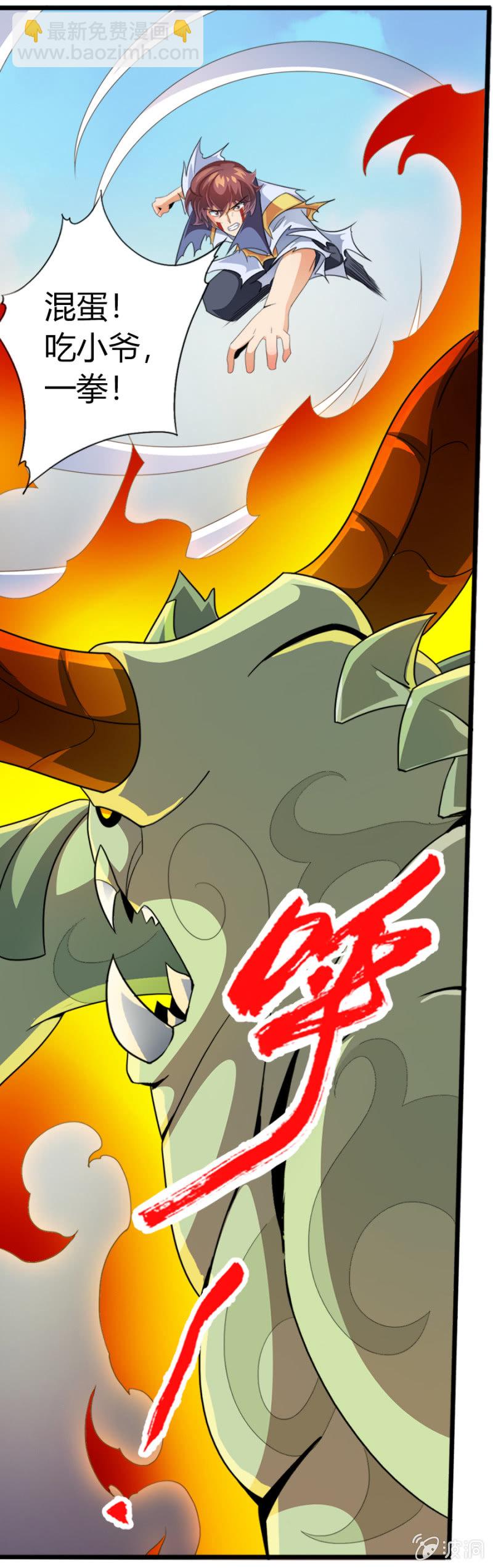 第七十话乾之力的封印！-第83话