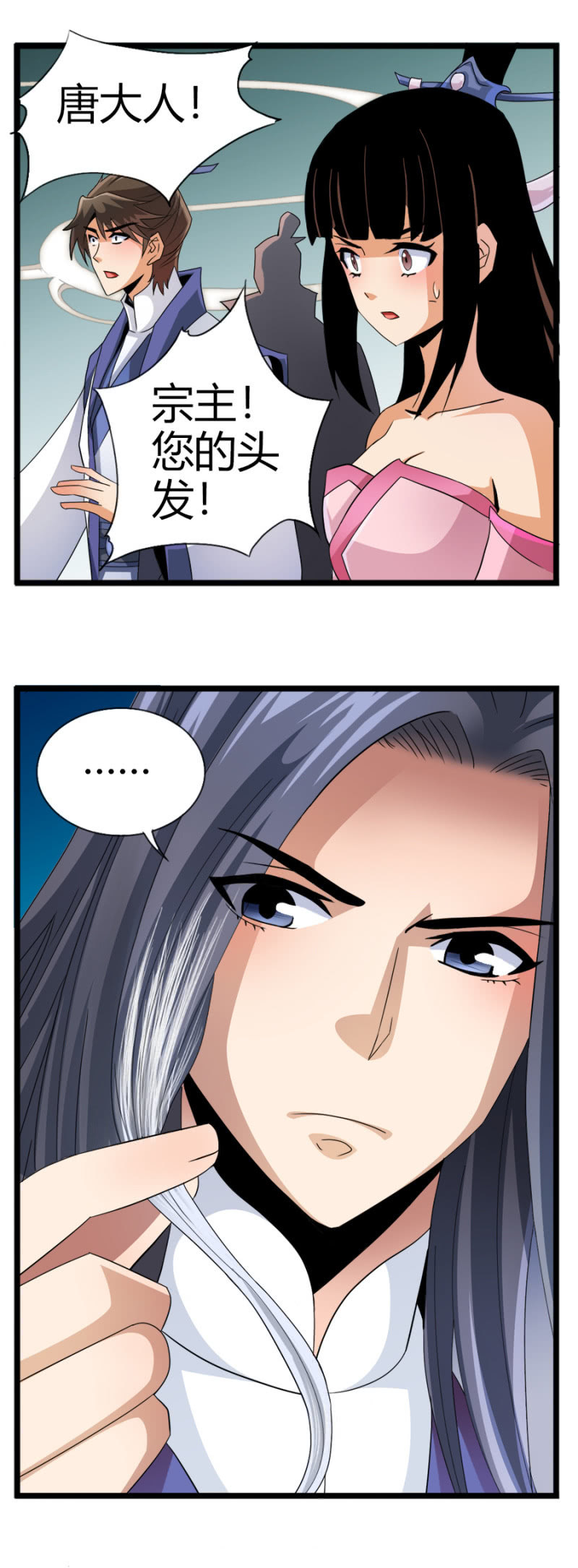 第七十话乾之力的封印！-第83话