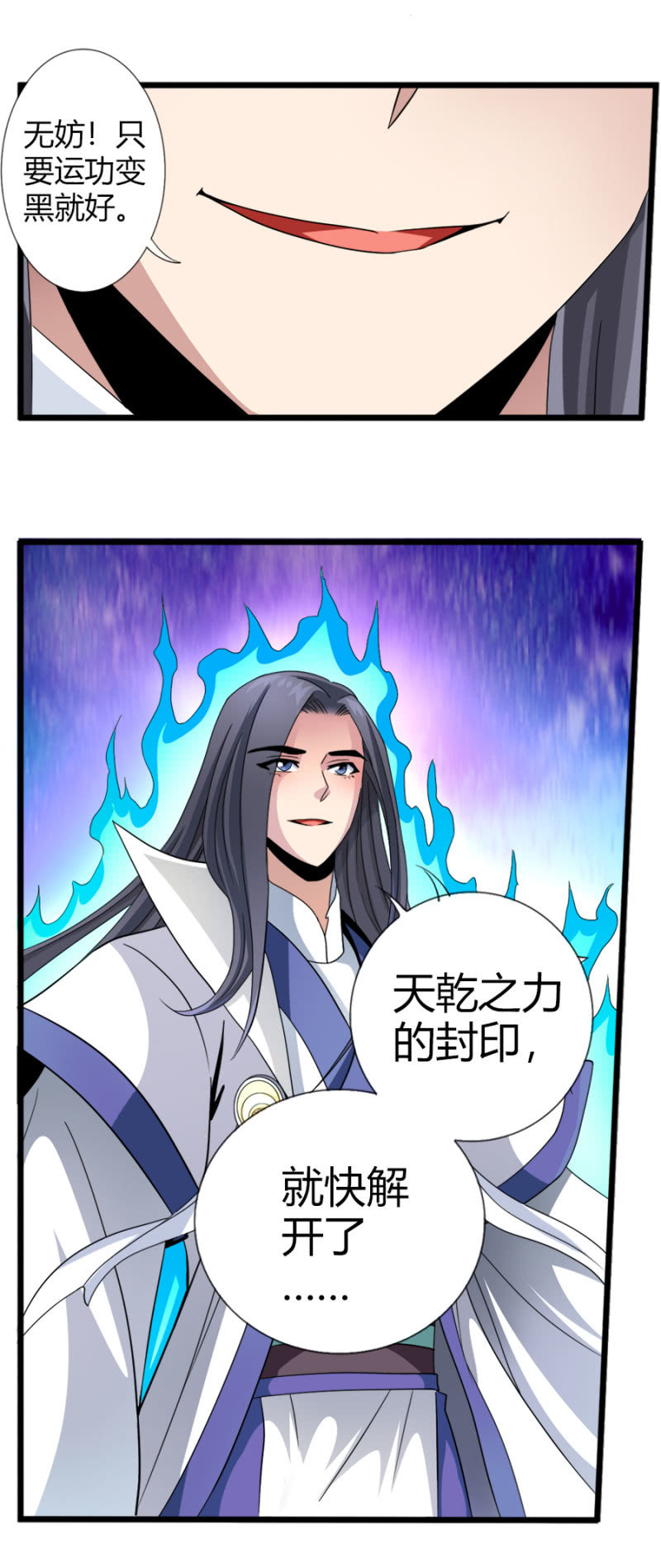 第七十话乾之力的封印！-第83话