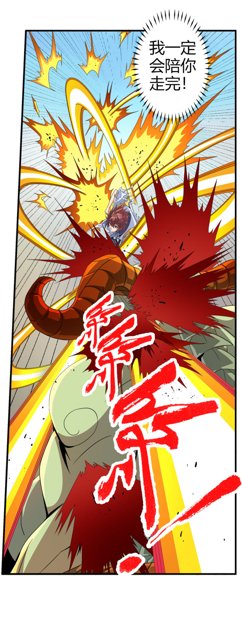 第七十话乾之力的封印！-第83话