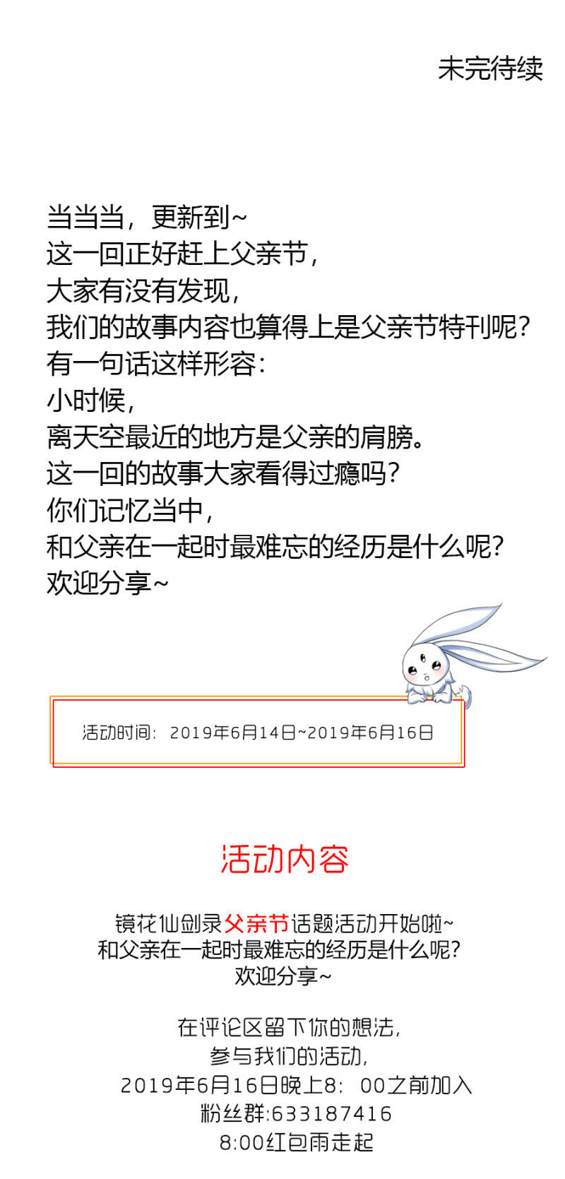 第七十话乾之力的封印！-第83话