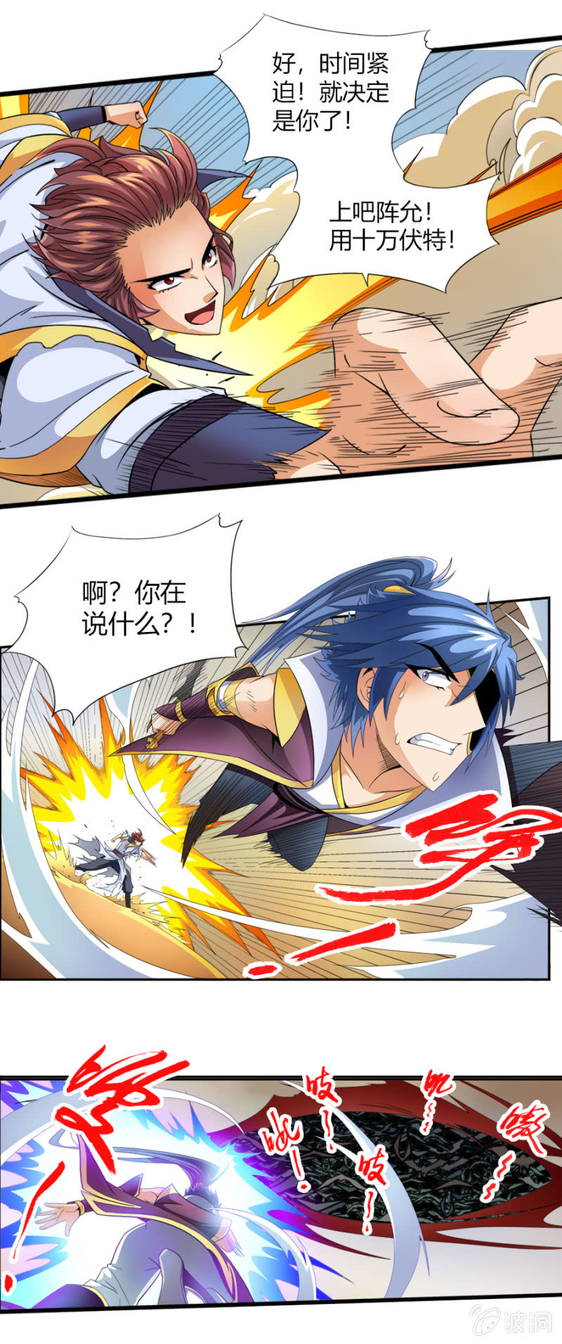 第七十二话十万伏特？！-第85话