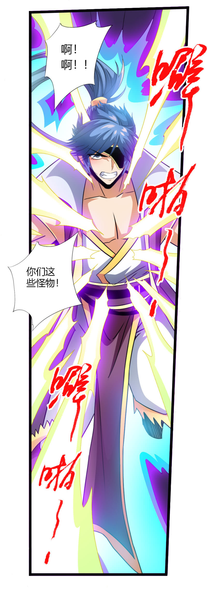 第七十二话十万伏特？！-第85话