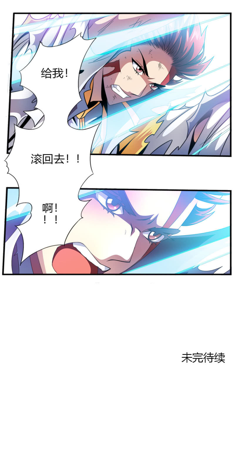 第七十二话十万伏特？！-第85话
