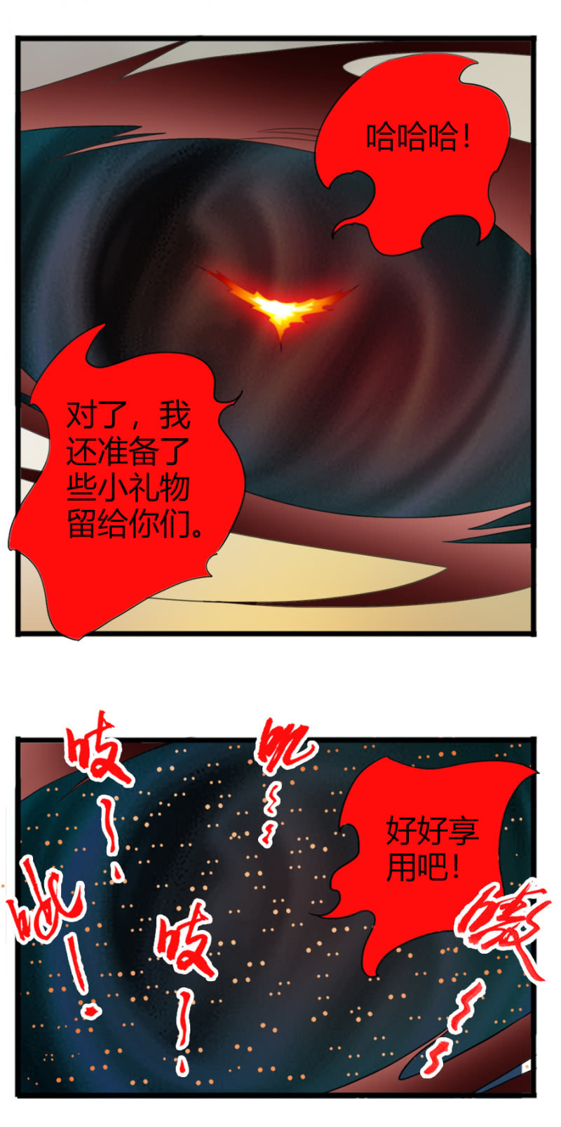 第七十二话十万伏特？！-第85话