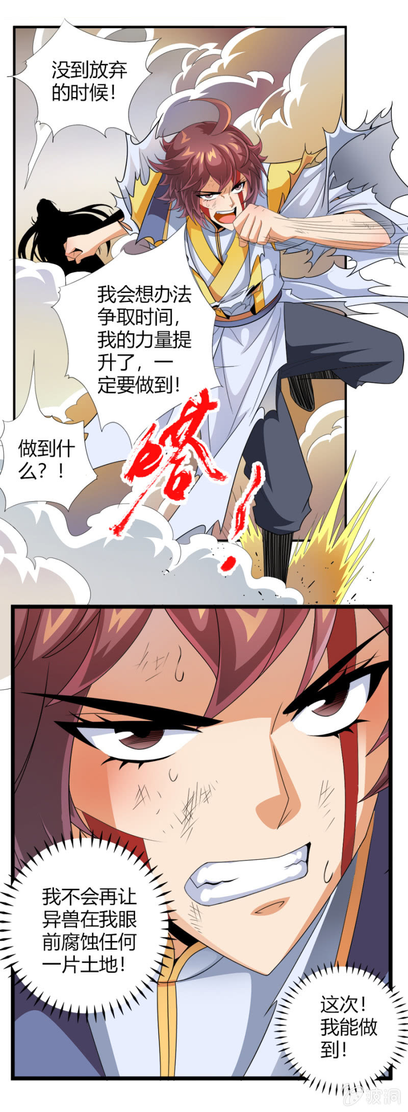 第七十二话十万伏特？！-第85话