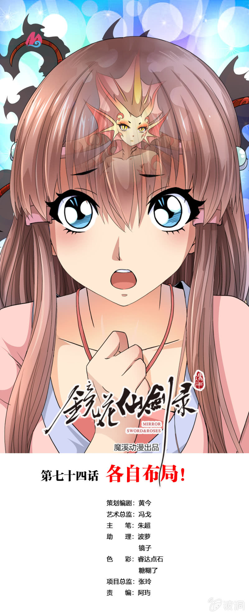 第七十四话各自布局！-第87话