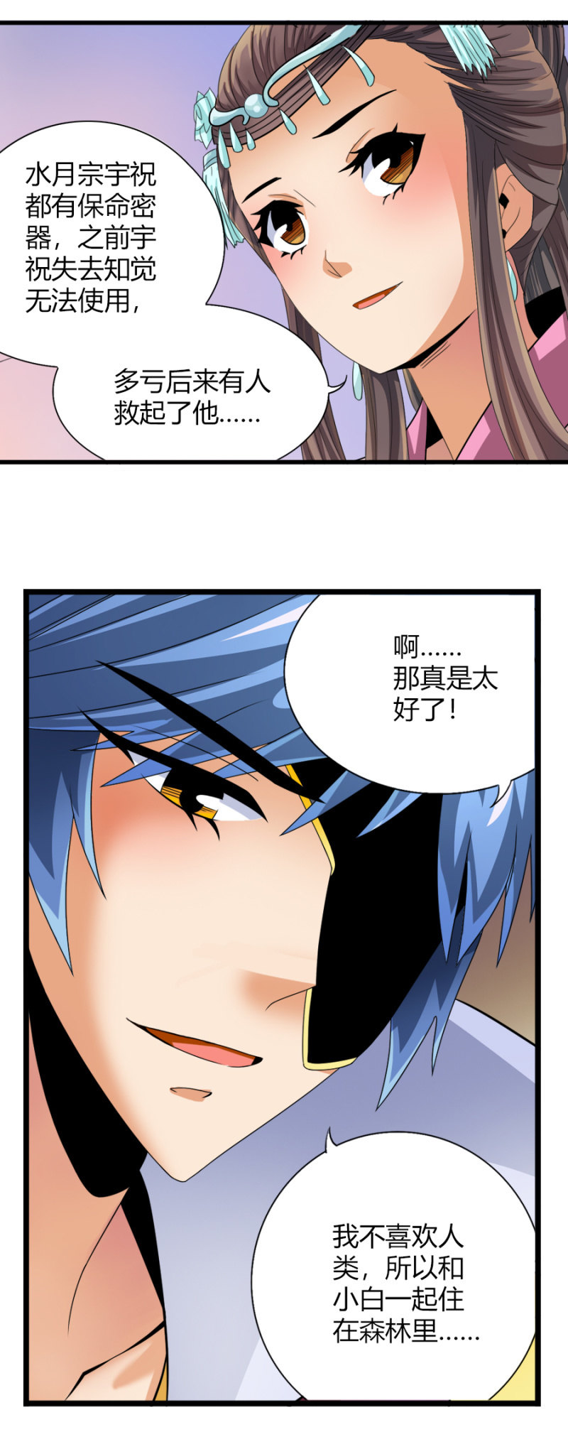 第七十四话各自布局！-第87话