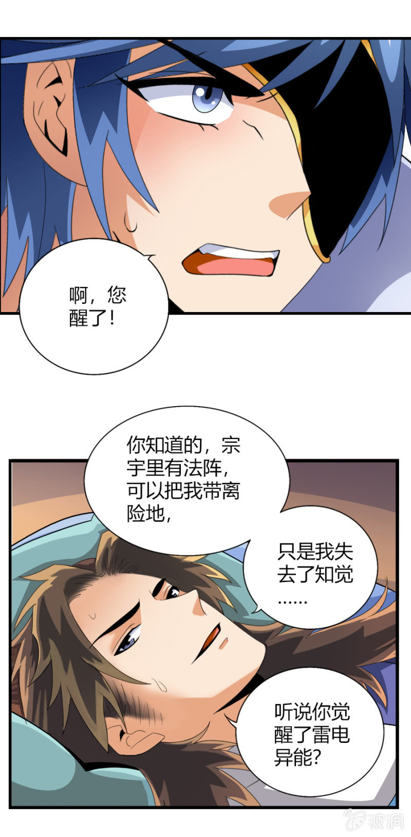 第七十四话各自布局！-第87话