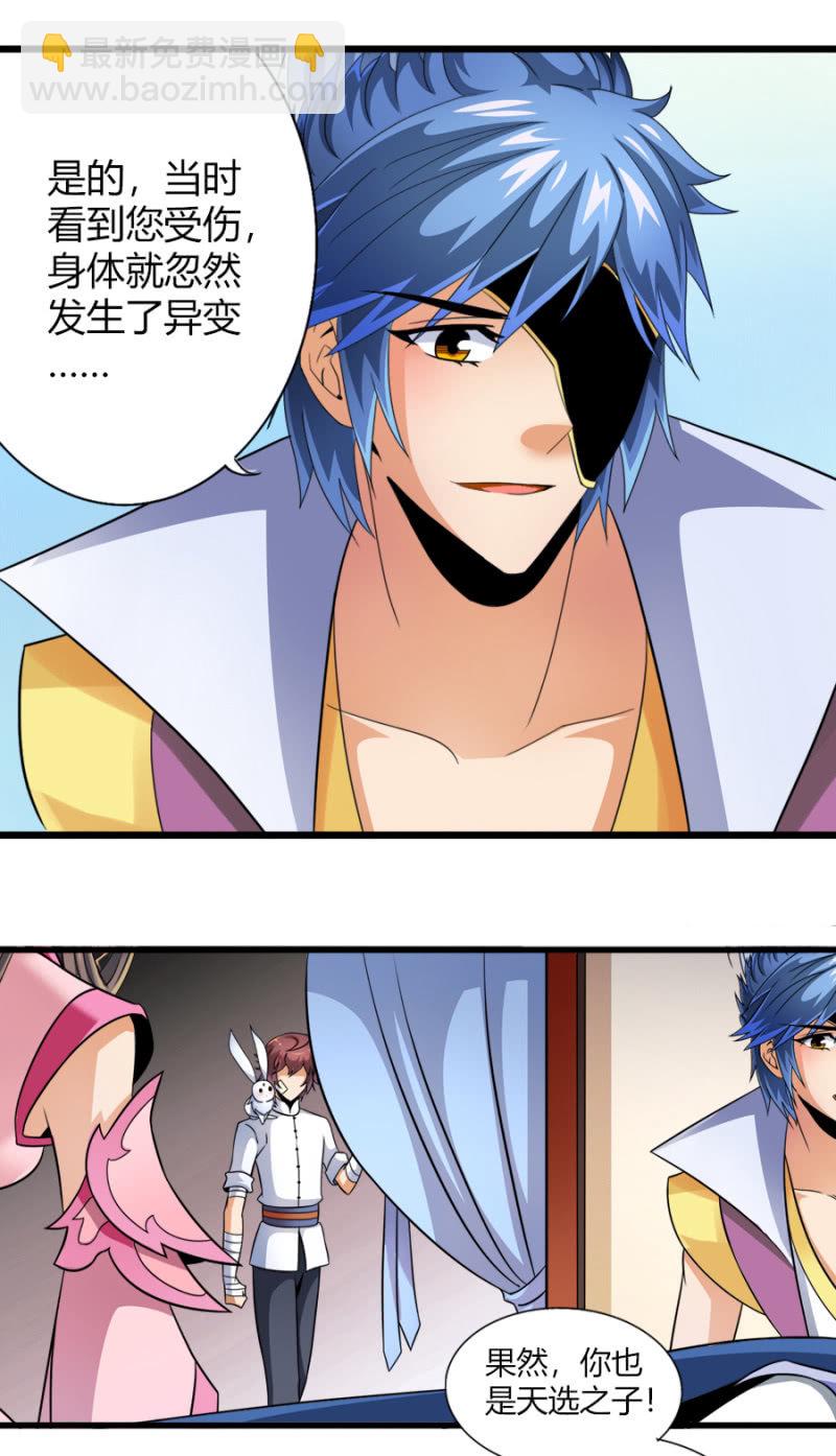 第七十四话各自布局！-第87话