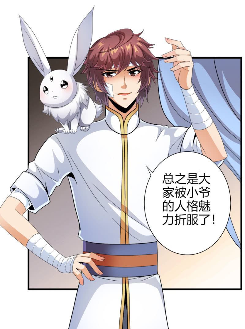 第七十四话各自布局！-第87话