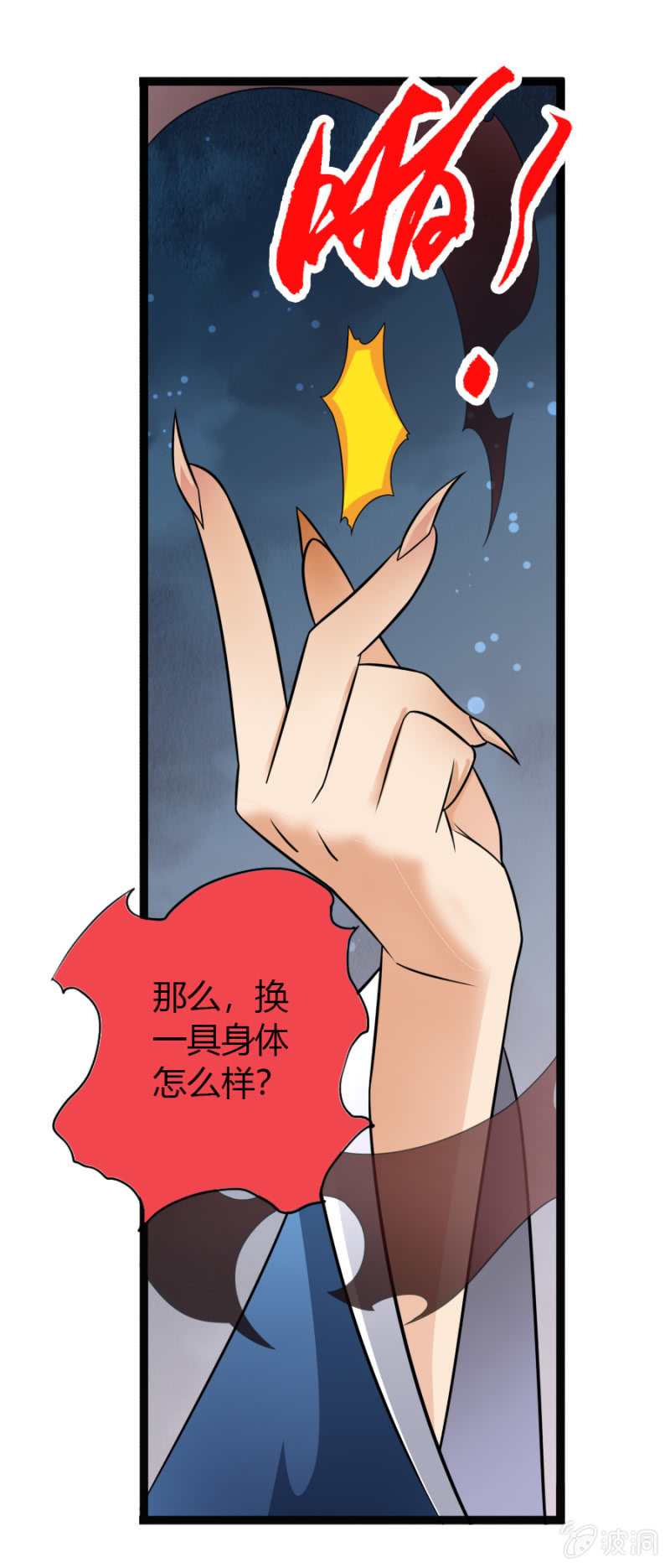 第七十四话各自布局！-第87话