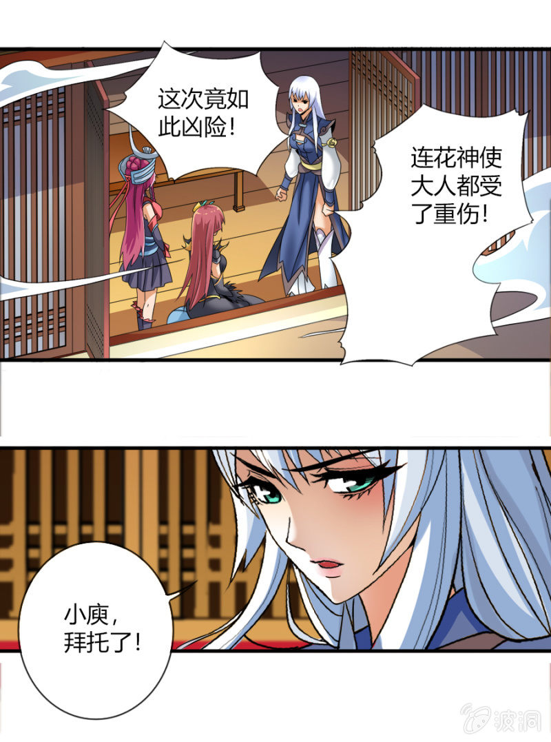 第七十四话各自布局！-第87话