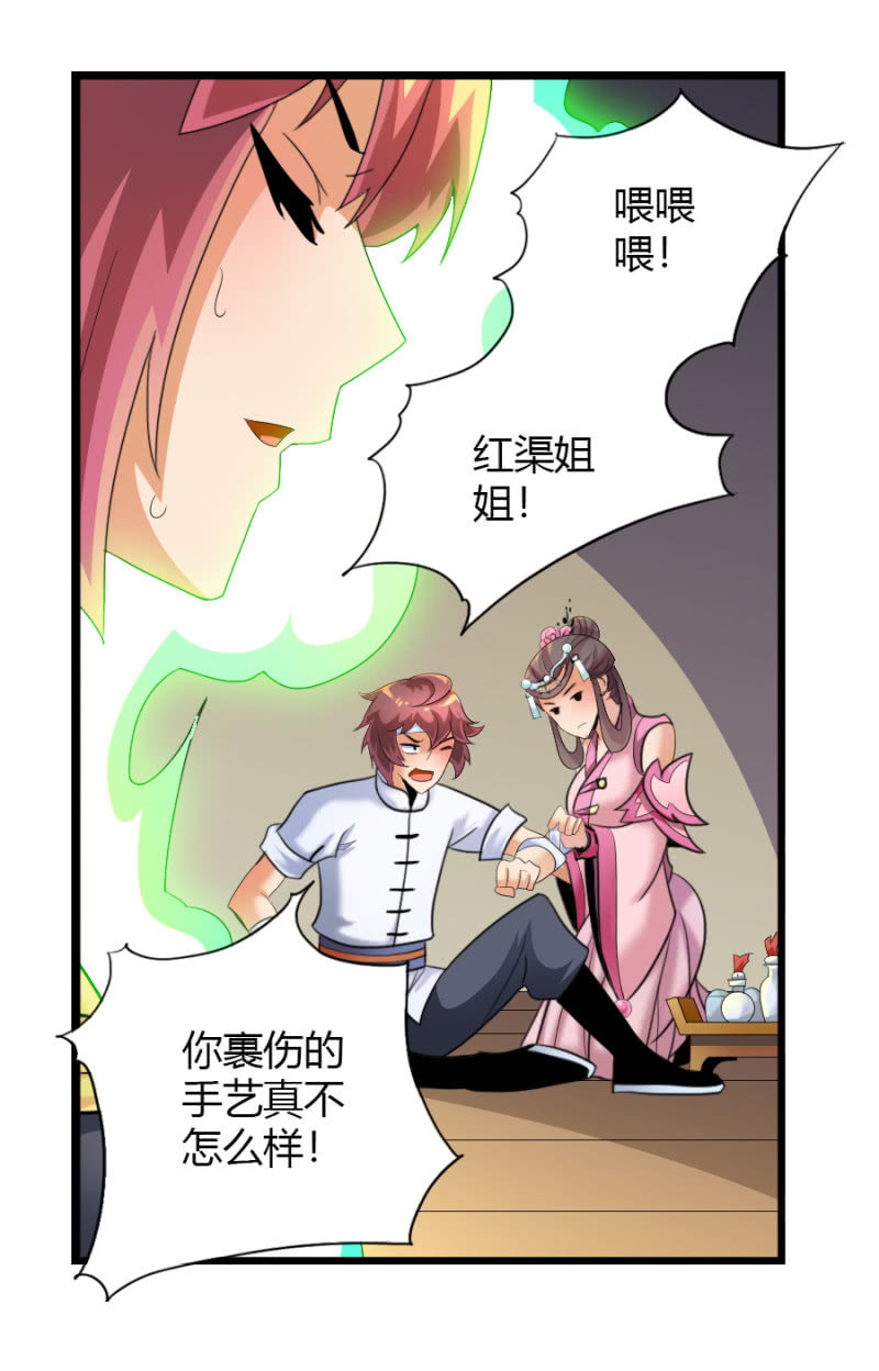 第七十四话各自布局！-第87话