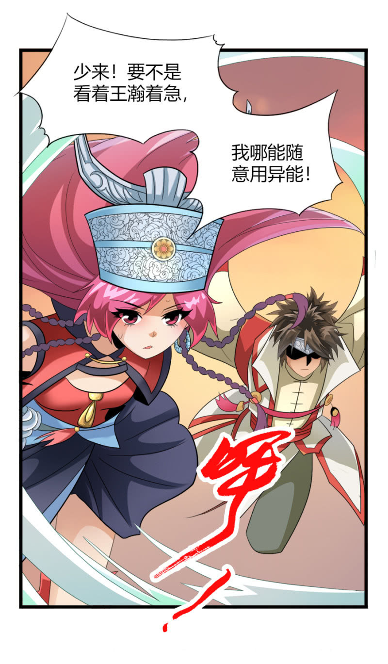 第七十六话仙剑与新的伙伴！-第89话