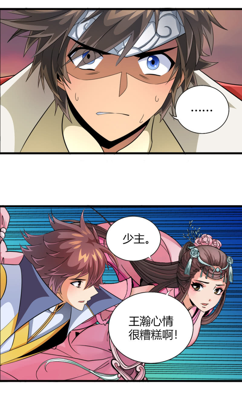 第七十六话仙剑与新的伙伴！-第89话