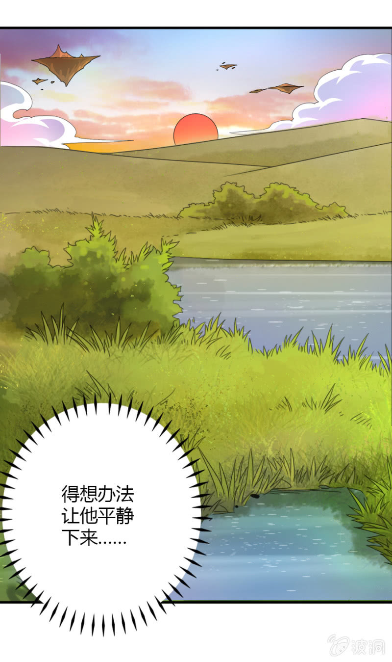 第七十六话仙剑与新的伙伴！-第89话