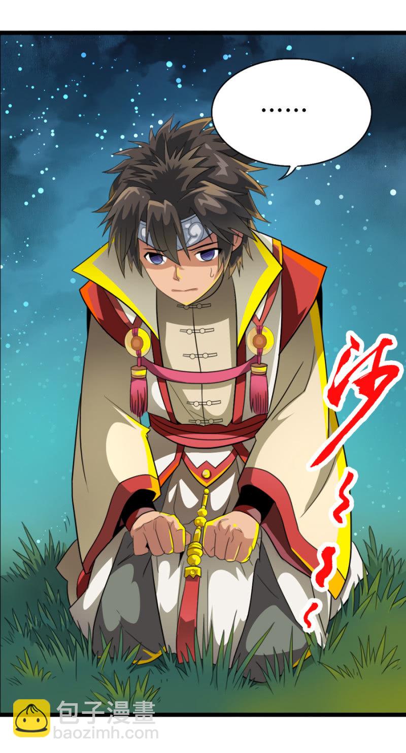 第七十六话仙剑与新的伙伴！-第89话