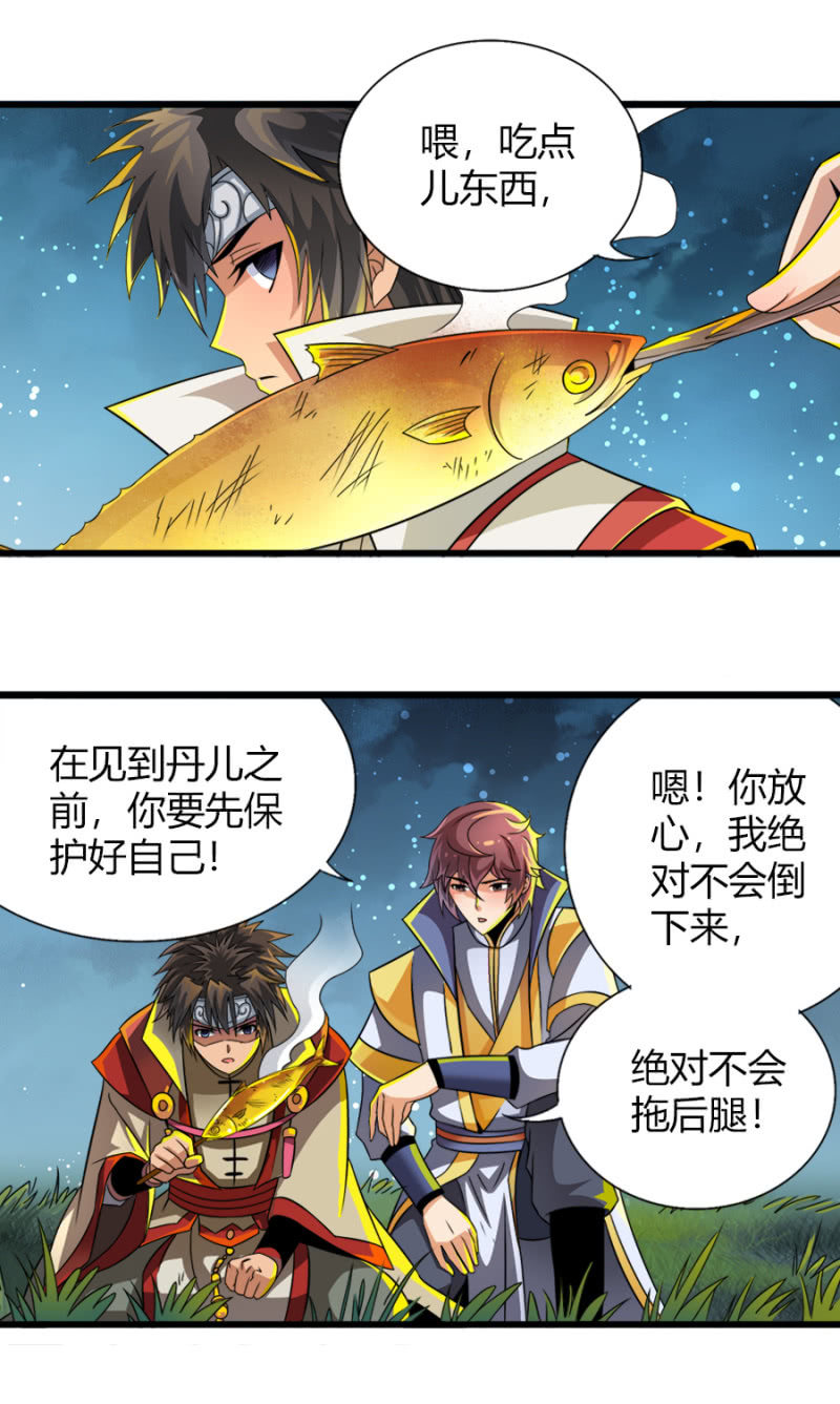 第七十六话仙剑与新的伙伴！-第89话