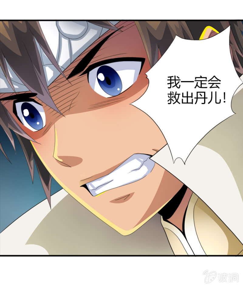 第七十六话仙剑与新的伙伴！-第89话