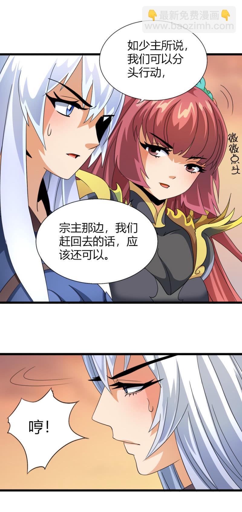 第七十六话仙剑与新的伙伴！-第89话