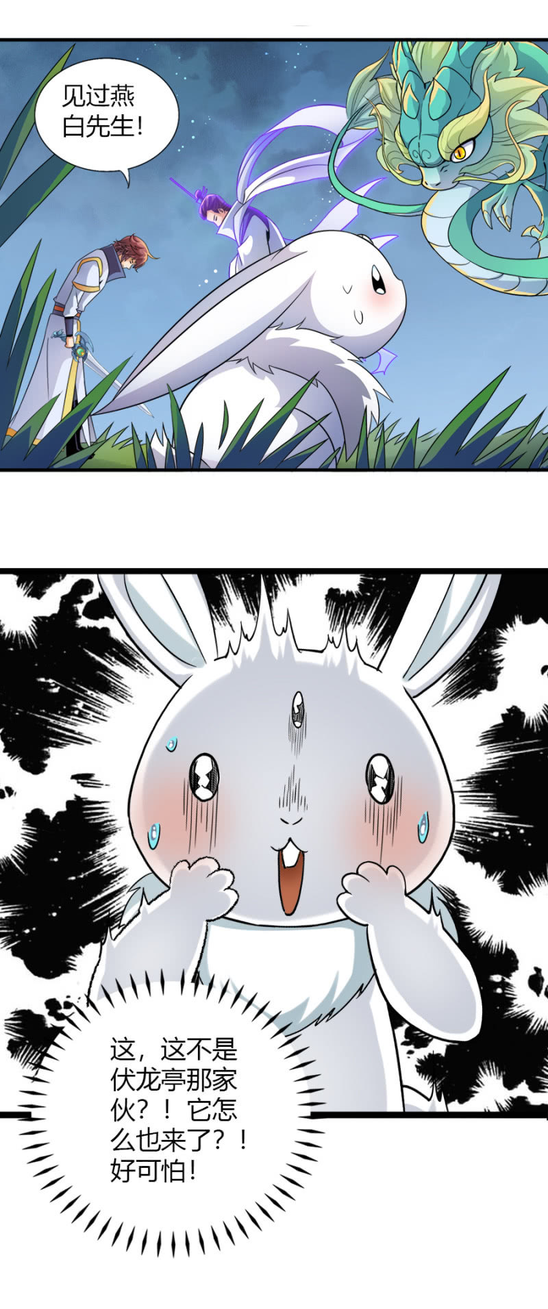 第七十六话仙剑与新的伙伴！-第89话