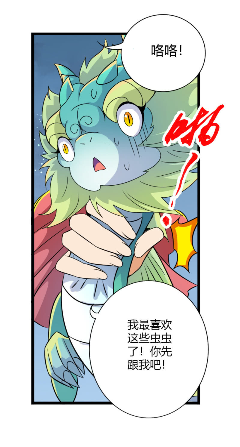 第七十六话仙剑与新的伙伴！-第89话