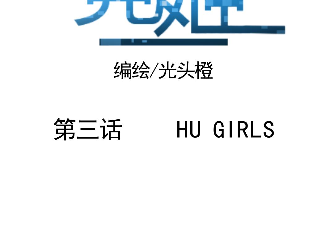 競姬 - HU GIRLS(1/2) - 2