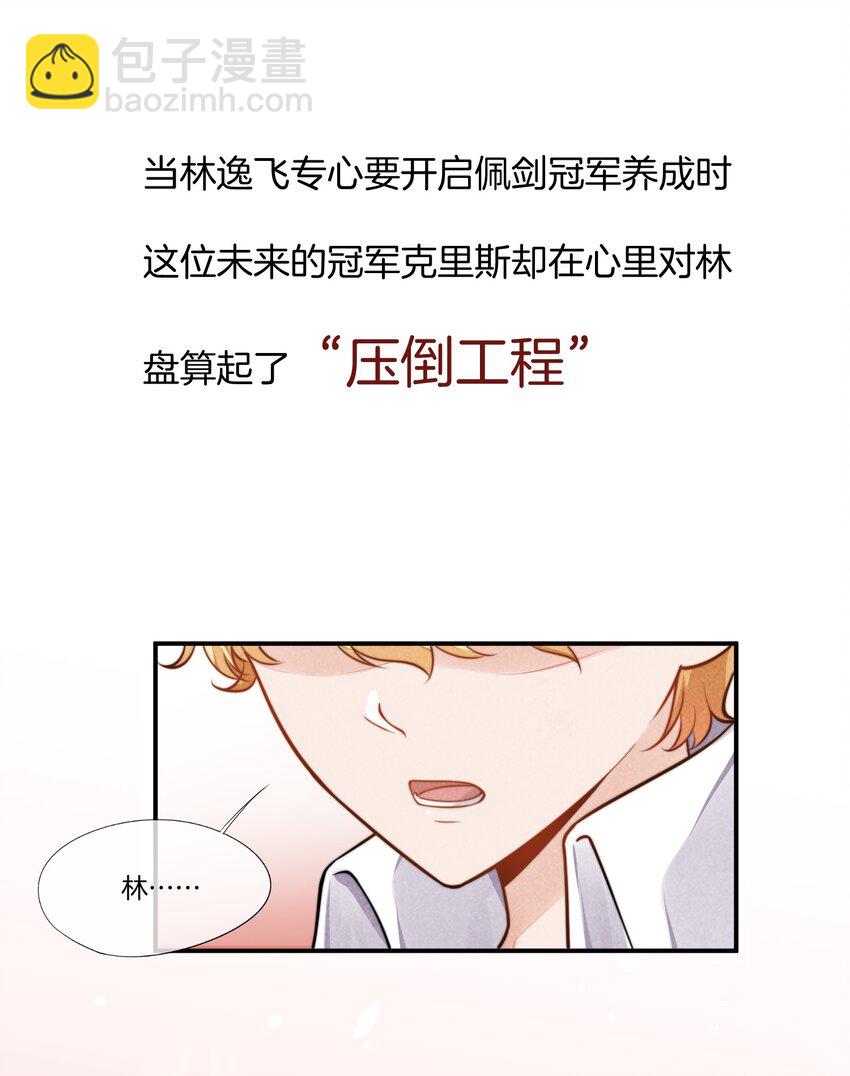 预告 养成世界冠军-第1话