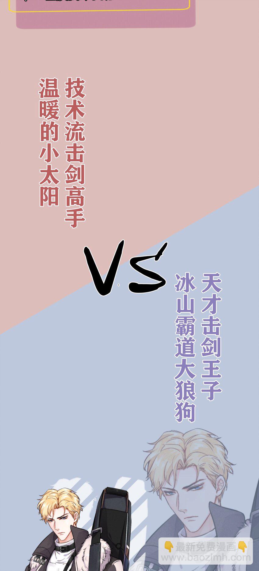 预告 养成世界冠军-第1话