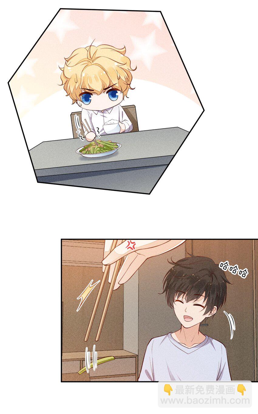 010 今晚一起睡(1/2)-第11话