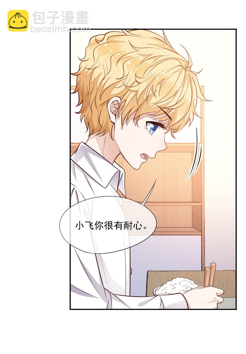 010 今晚一起睡(1/2)-第11话