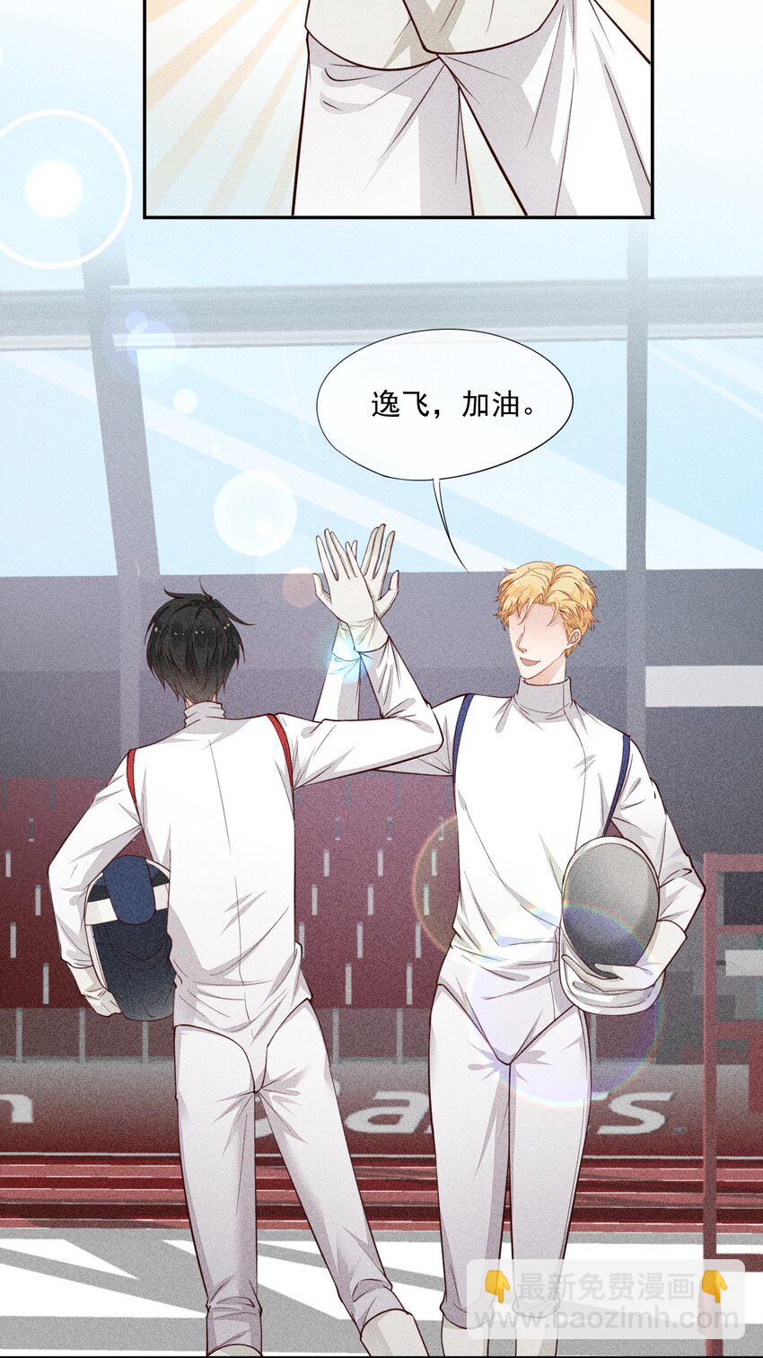 010 今晚一起睡(1/2)-第11话