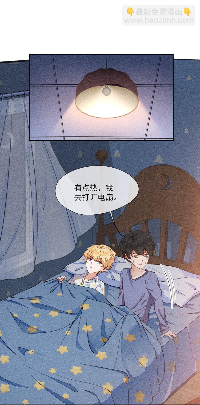 010 今晚一起睡(1/2)-第11话