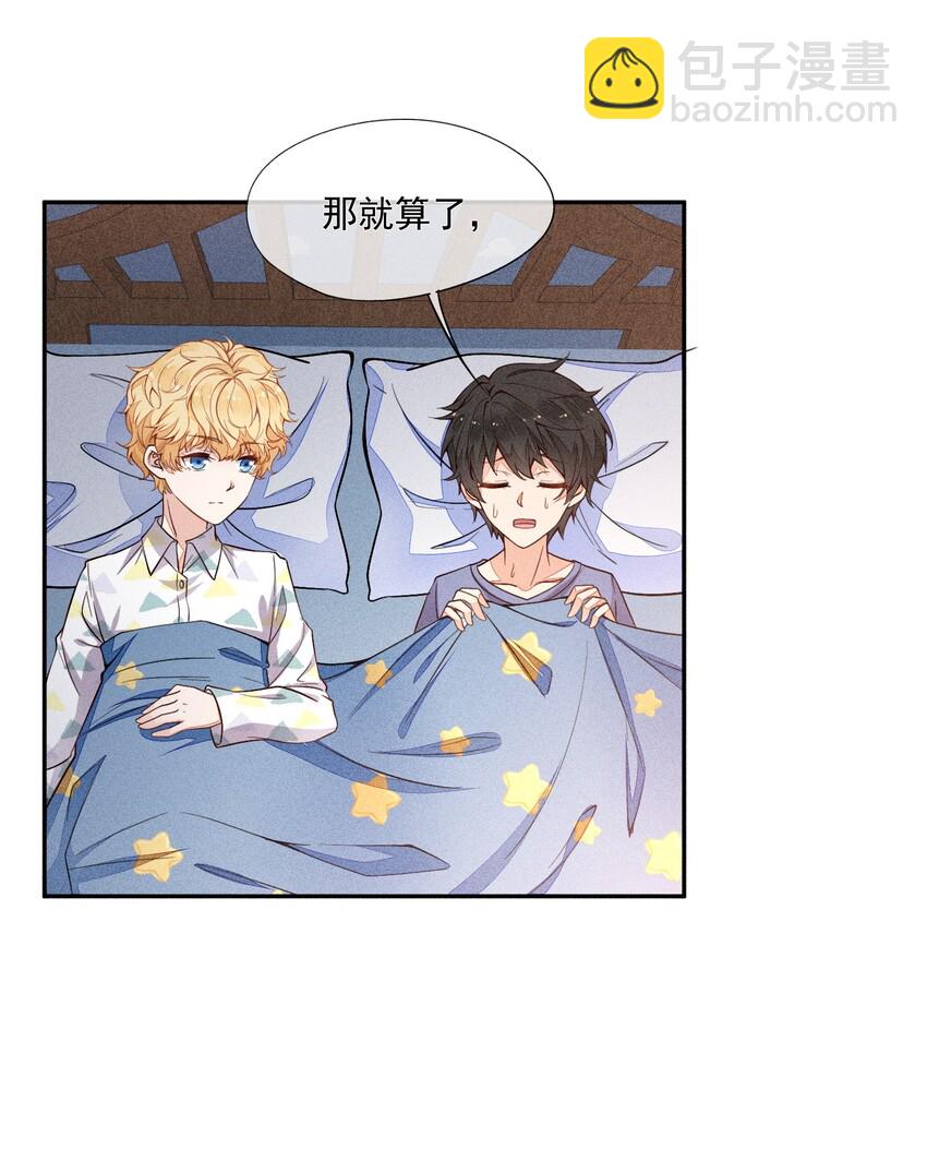 010 今晚一起睡(1/2)-第11话