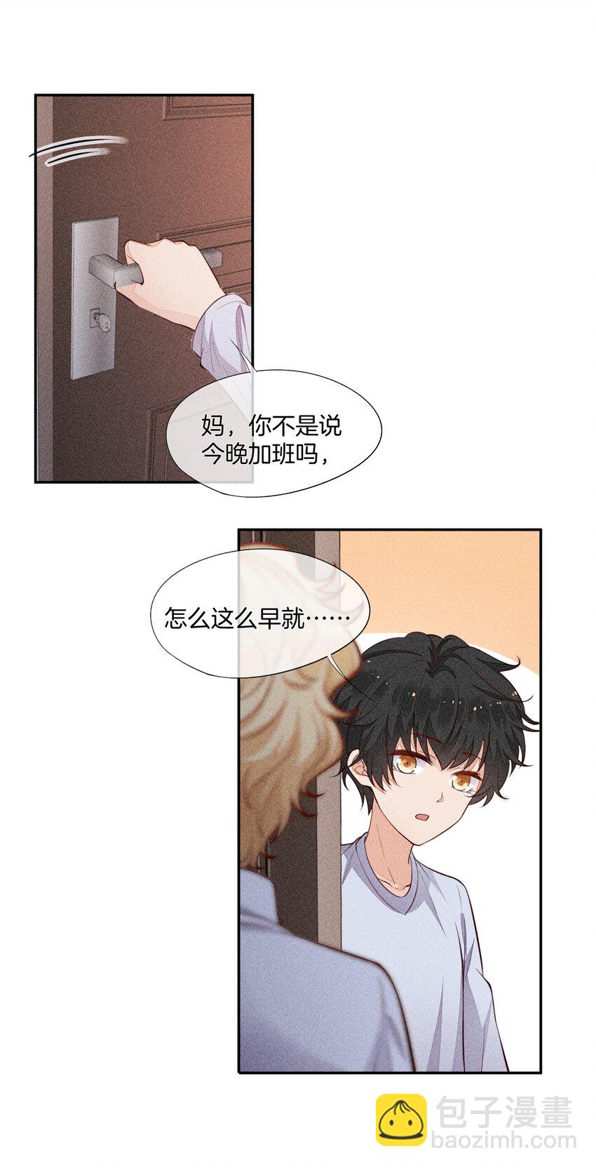 010 今晚一起睡(1/2)-第11话