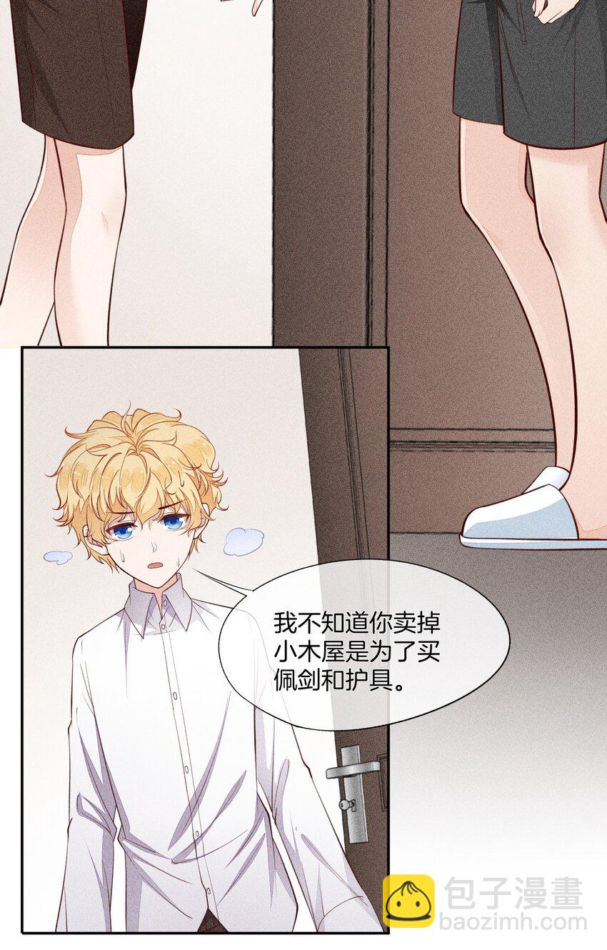 010 今晚一起睡(1/2)-第11话