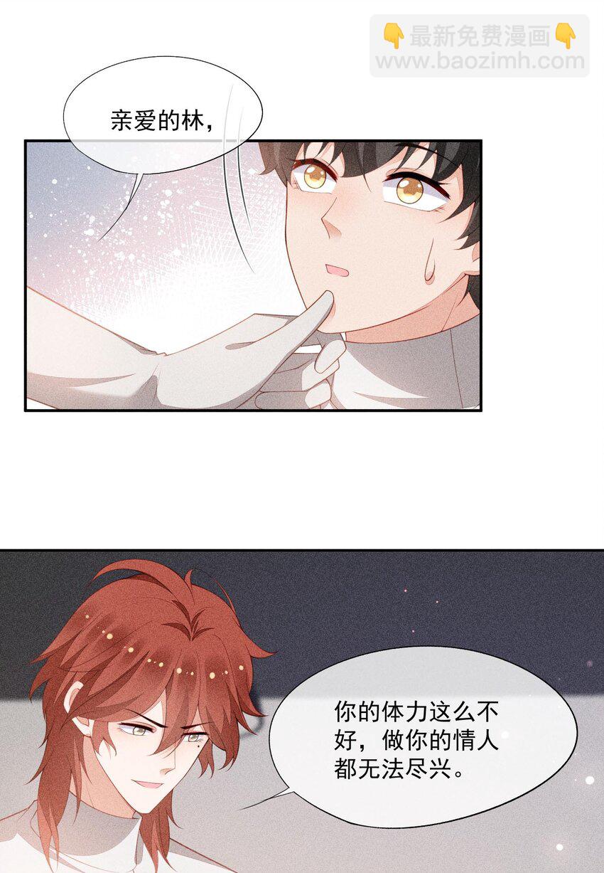 099 决赛前的赌约-第101话