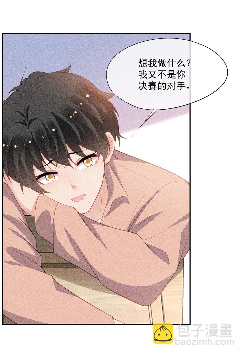 099 决赛前的赌约-第101话