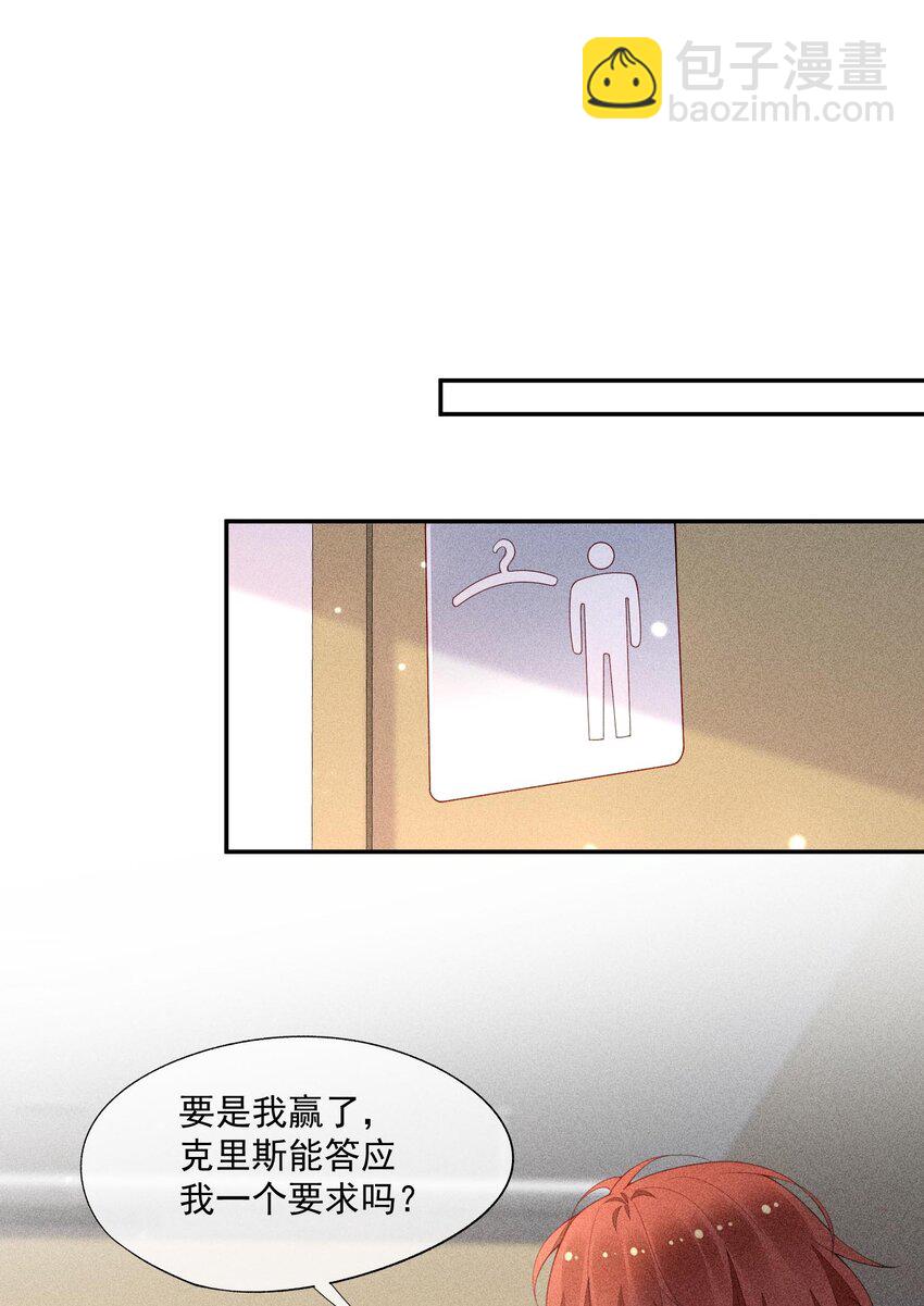 099 决赛前的赌约-第101话