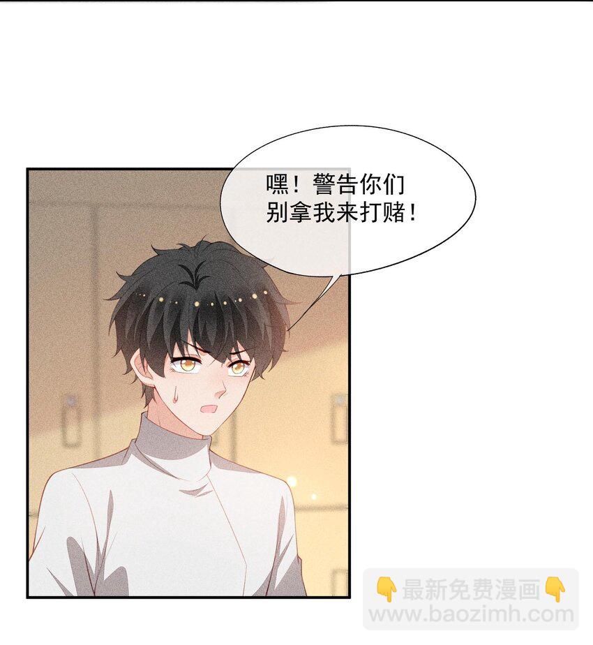 099 决赛前的赌约-第101话