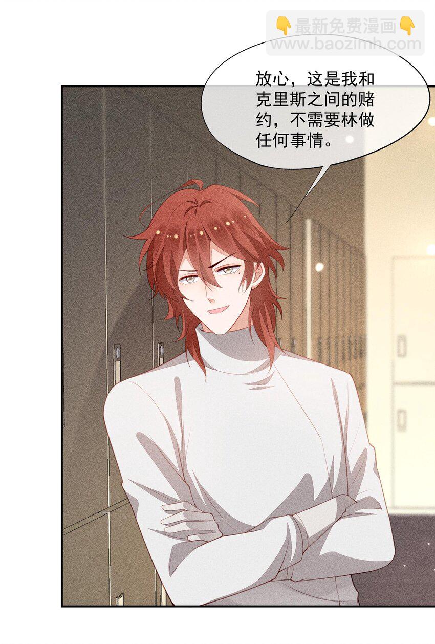 099 决赛前的赌约-第101话