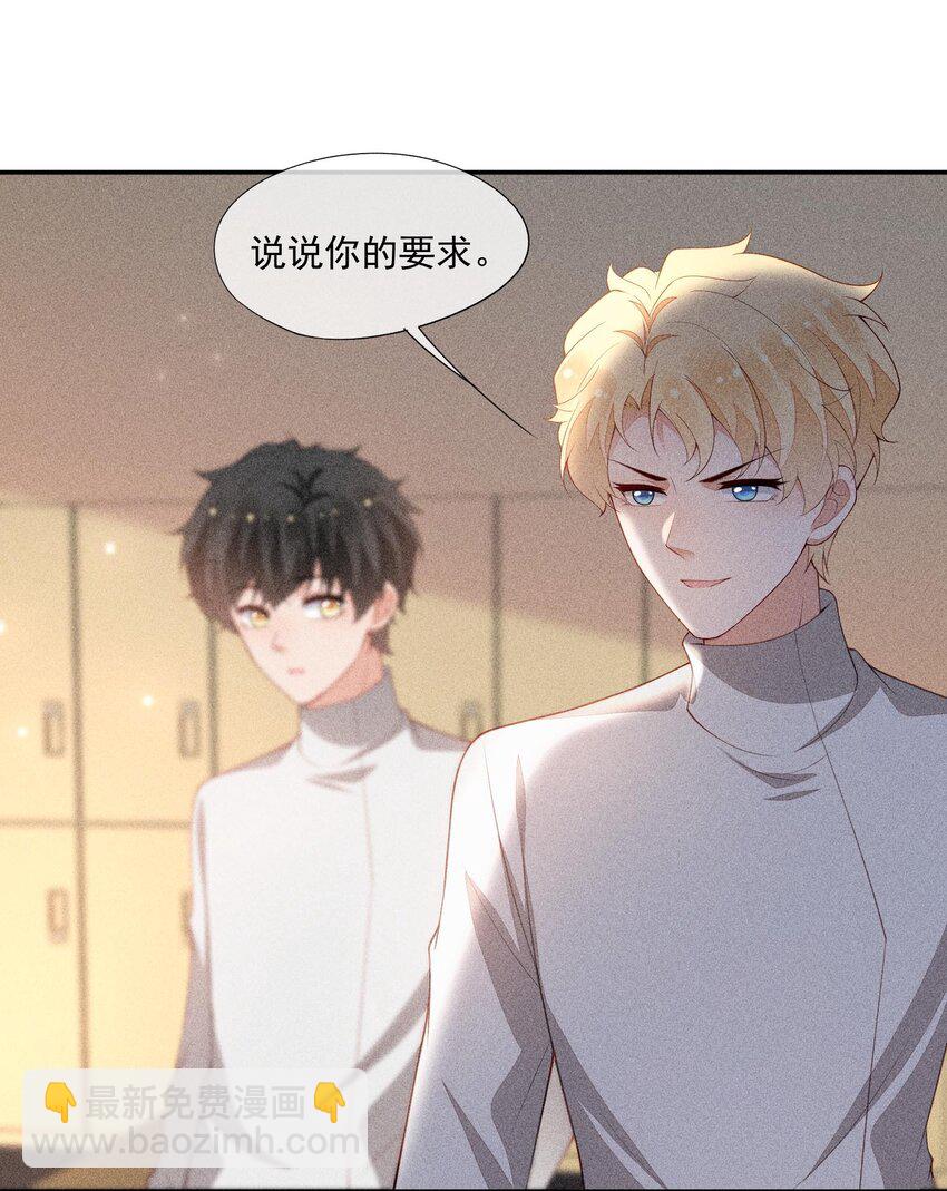 099 决赛前的赌约-第101话